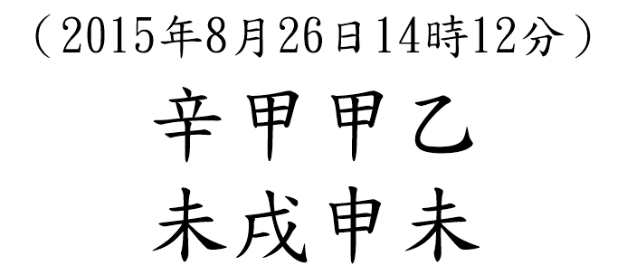 八字案例162