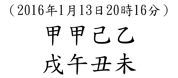 八字案例206