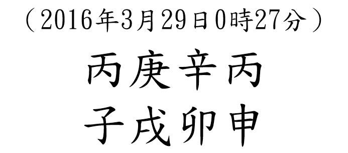 八字案例244