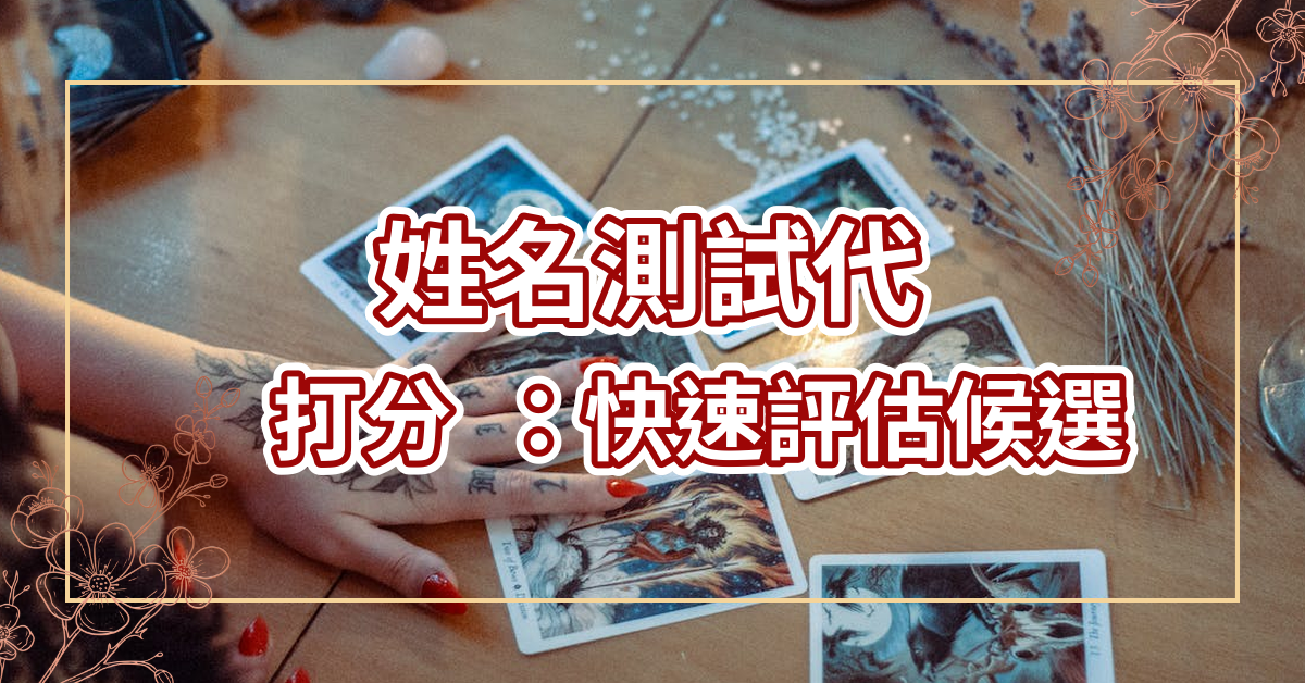 姓名测试代打分